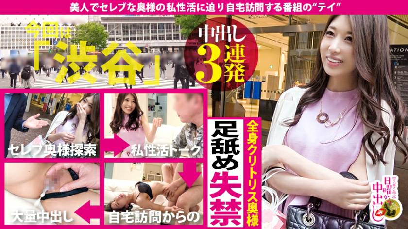 足舐め失禁奥様中出し3連発！「1回セックスしただけじゃ不倫ではないです！」貞操観念ゼロのスレンダー奥様は稀に見る全身クリトリス妻！足舐め・首舐め・腋舐め→失禁「舐められると失禁もしちゃうんです…けど舐めるのも好きです」舐められ好き奥様は舐めるのも好きでしたの巻