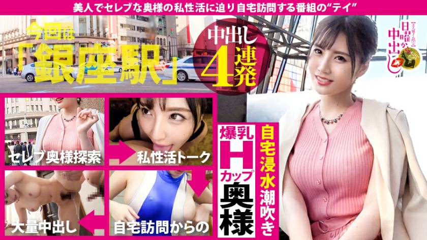 爆乳中出し4連発！平成最後の神乳中出し祭り！！豊満な乳に豊満な尻！妖艶な元?水泳インストラクター奥様！まさにそのSEX超自由形！ゴムなんて使わねぇ！潮は吹きまくる！ガクブル絶頂！豪邸が潮でプールになっちゃったの巻