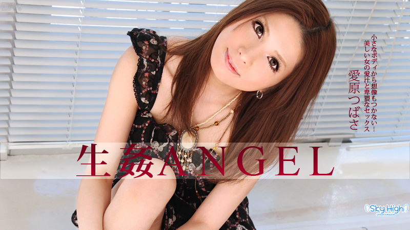 【090513-423】生姦Angel 后編 爱原翼